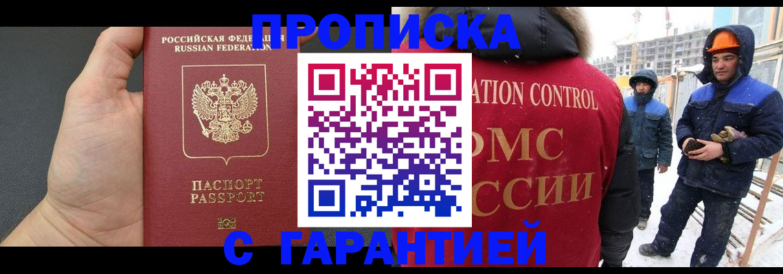 миграционный учет в Курганинске